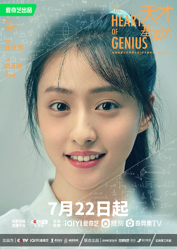 The Heart of Genius China Drama